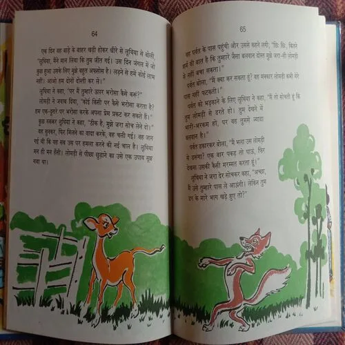 Prasiddh Lok Kathayen (No. Of Pages – 98)
