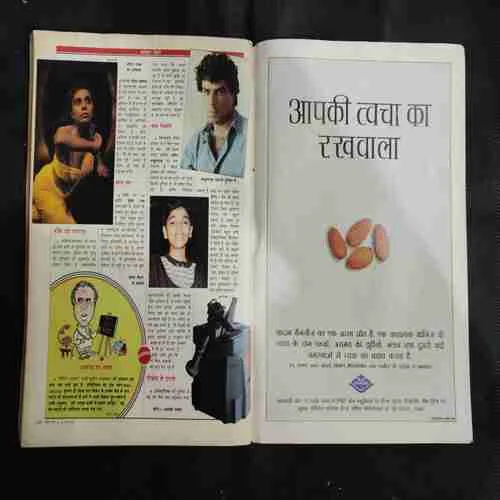 India Today . Edition :- ( 31 March ,  1992 ) .
