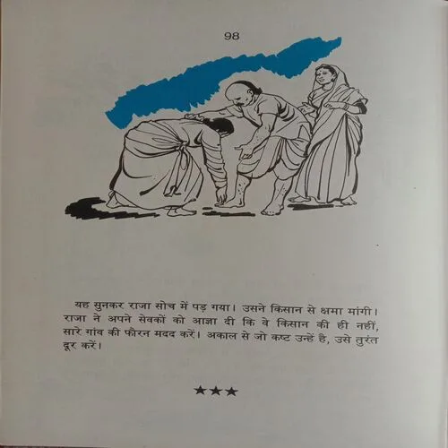 Prasiddh Lok Kathayen (No. Of Pages – 98)