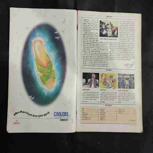 India Today . Edition :- ( 31 March ,  1992 ) .