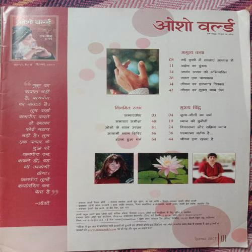Osho World (December 2007)