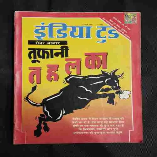 India Today . Edition :- ( 31 March ,  1992 ) .