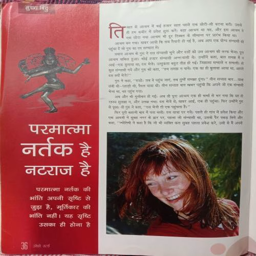 Osho World (December 2007)
