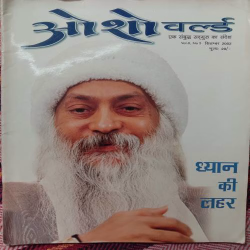 Osho World (September 2002)