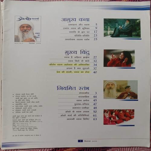 Osho World (September 2002)