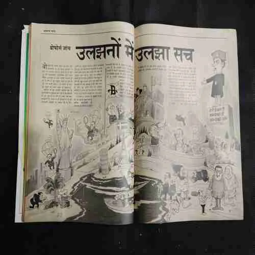 India Today . Edition :- ( 30 April ,  1988 ) .