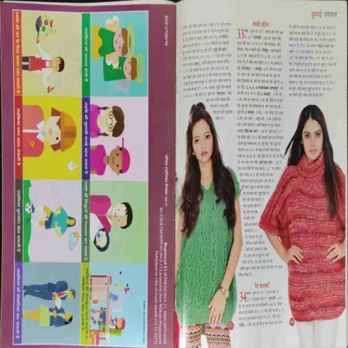 Vanita (December 2017)