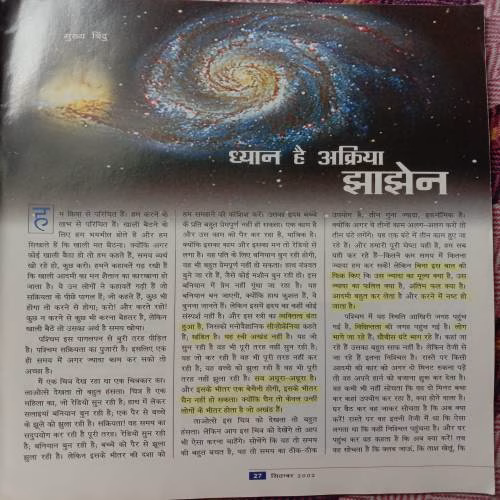 Osho World (September 2002)