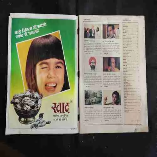 India Today . Edition :- ( 30 April ,  1988 ) .