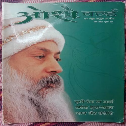 Osho World (March 2002)