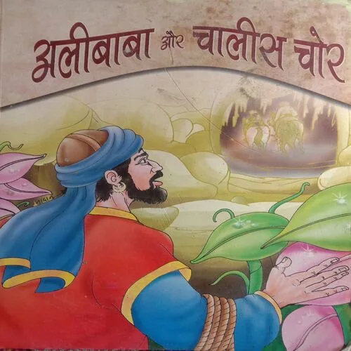 Alibaba Aur Chalis Chor