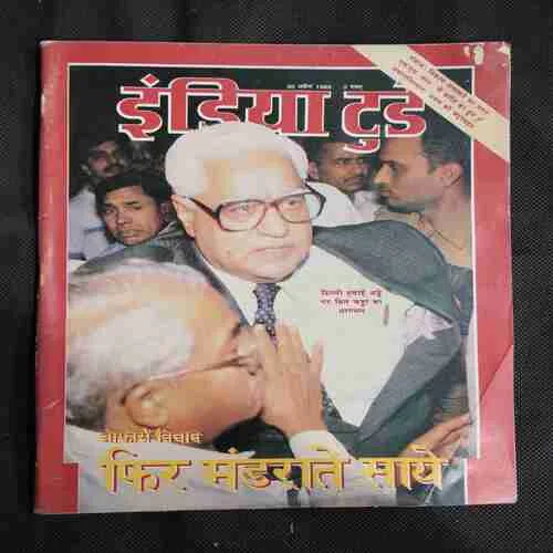 India Today . Edition :- ( 30 April ,  1988 ) .