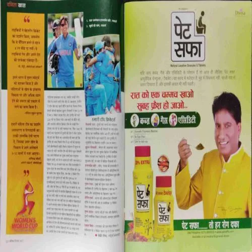 Vanita (September 2017)