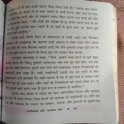 Alibaba Aur Chalis Chor (No)