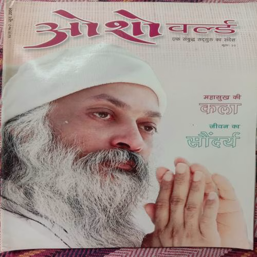 Osho World (June 2004)