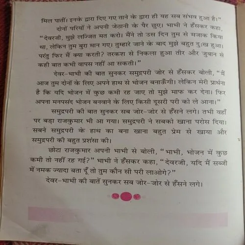 Alibaba Aur Chalis Chor (No)