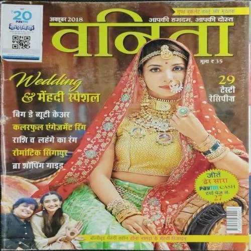 Vanita (October 2018)