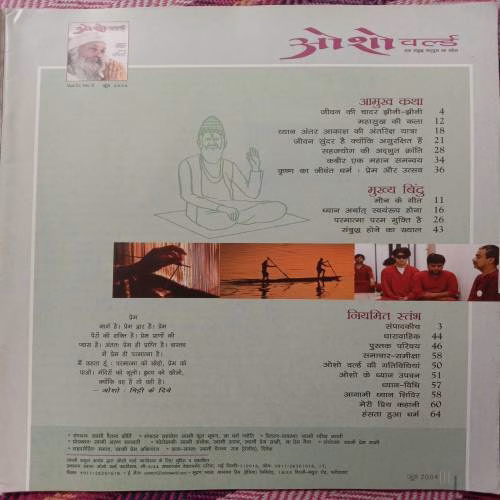 Osho World (June 2004)