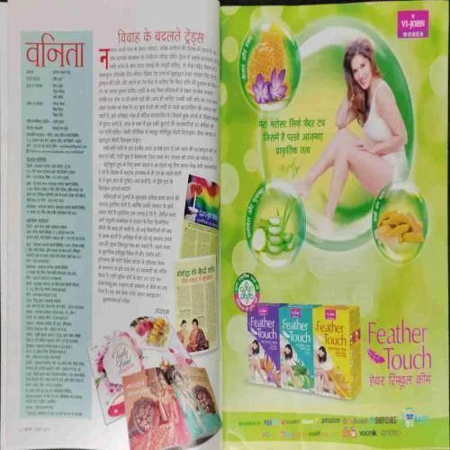 Vanita (October 2018)