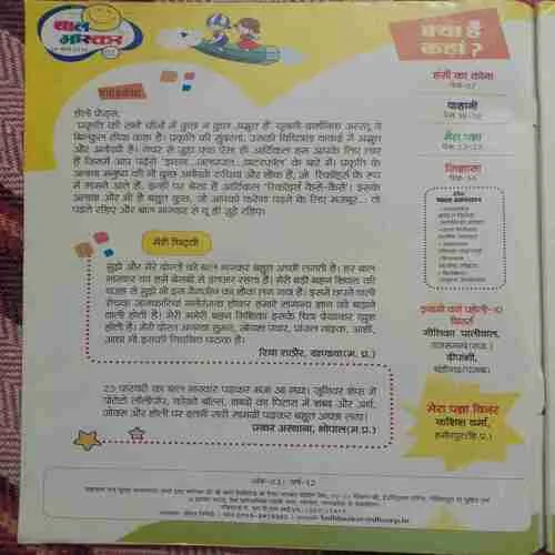 Bal Bhaskar (9 March 2018)