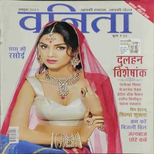 Vanita (October 2013)