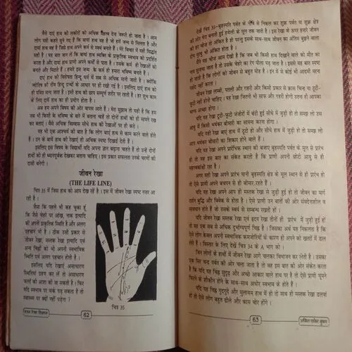 Kiro Hast Rekha Vigyan (No. Of Pages – 144)