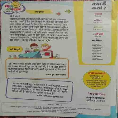 Bal Bhaskar (20 October 2017)
