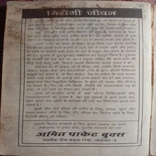 Kiro Hast Rekha Vigyan (No. Of Pages – 144)