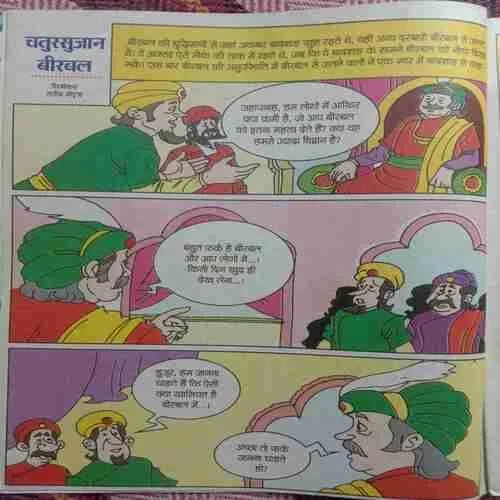 Bal Bhaskar (20 October 2017)
