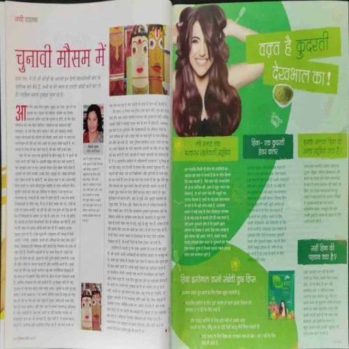 Vanita (April 2014)