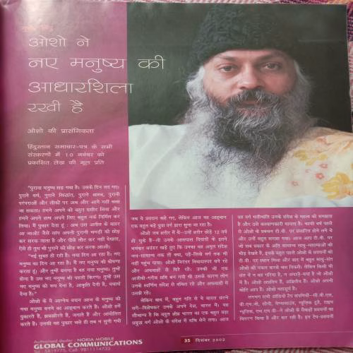 Osho World (December 2002)