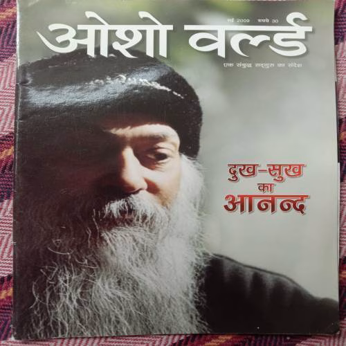 Osho World (May 2009)