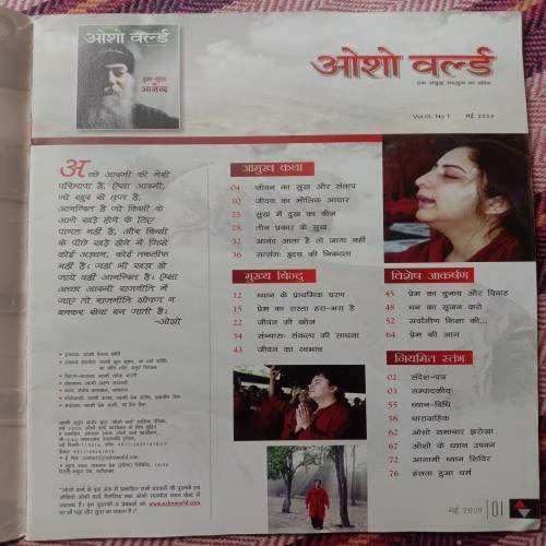Osho World (May 2009)
