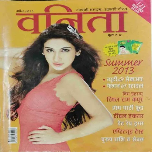 Vanita (April 2013)