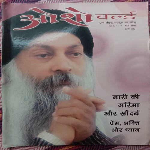 Osho World (March 2003)