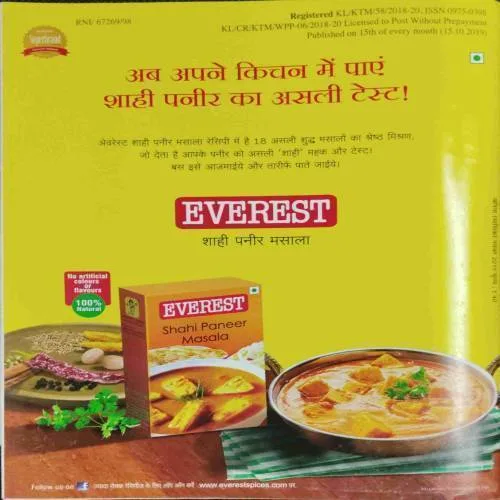 Vanita (November 2019)