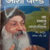 Osho World (September 2007)