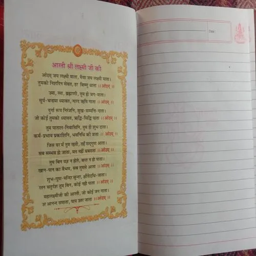 Diary