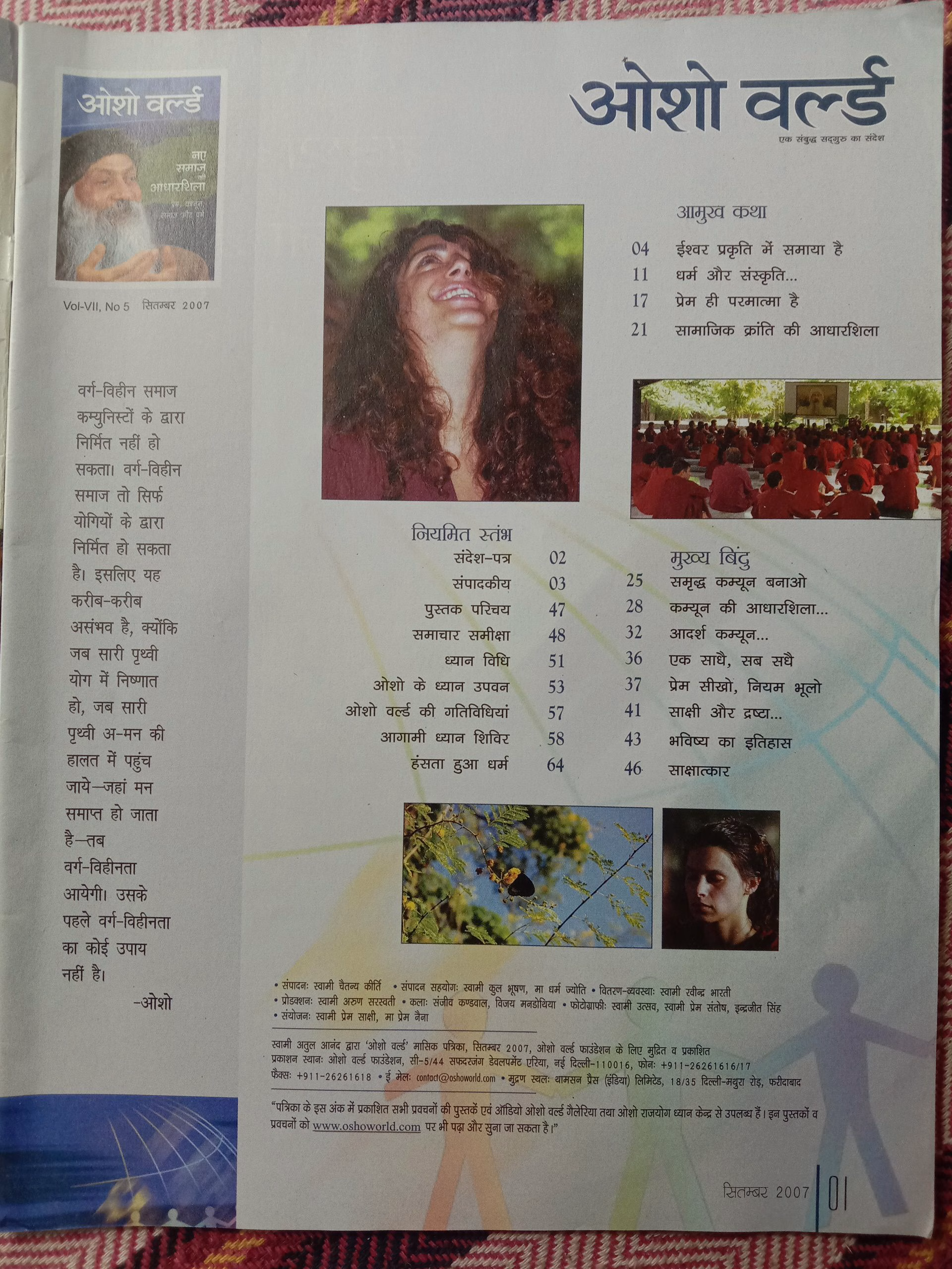 Osho World (September 2007)