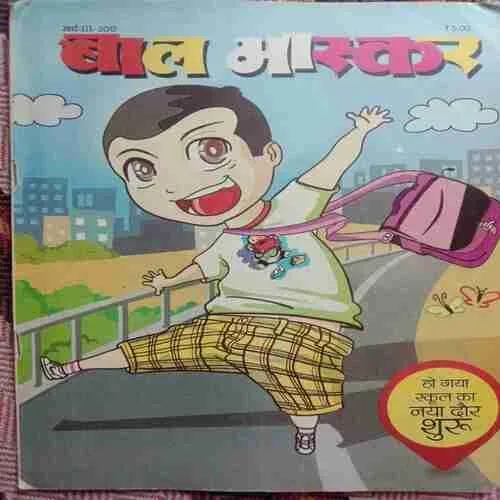 Bal Bhaskar (March 3rd 2012)