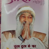 Osho World (November 2002)