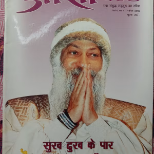 Osho World (November 2002)