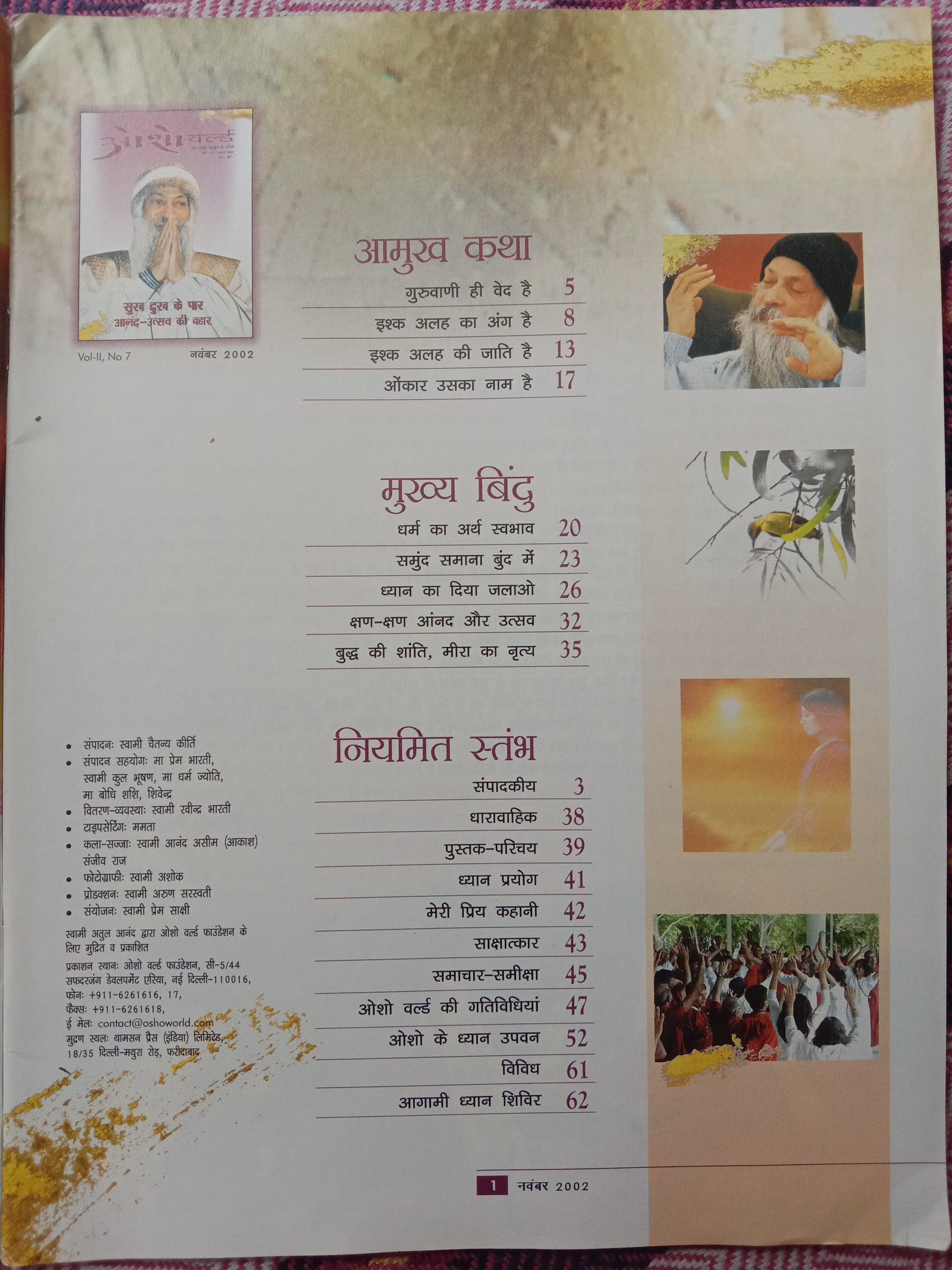 Osho World (November 2002)