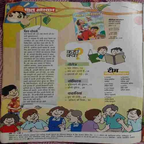 Bal Bhaskar (November 1st, 2009)