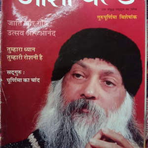 Osho World (July 2010)