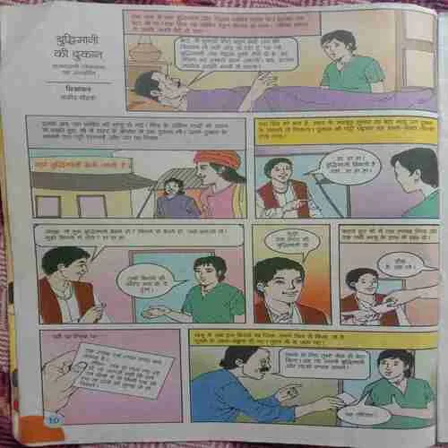 Bal Bhaskar (November 1st, 2009)