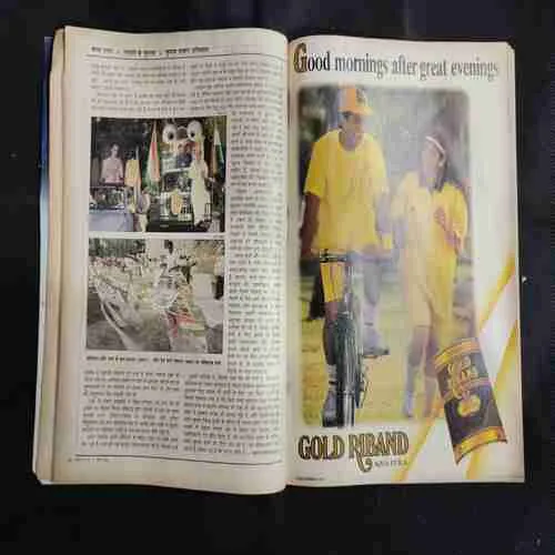 India Today . Edition :- ( 15 November ,  1993 ) .