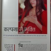 Osho World (July 2010)