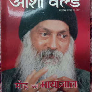 Osho World (July 2007)