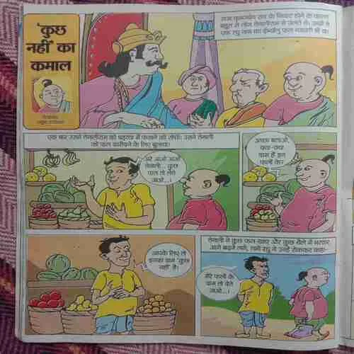 Bal Bhaskar (12 January, 2018)